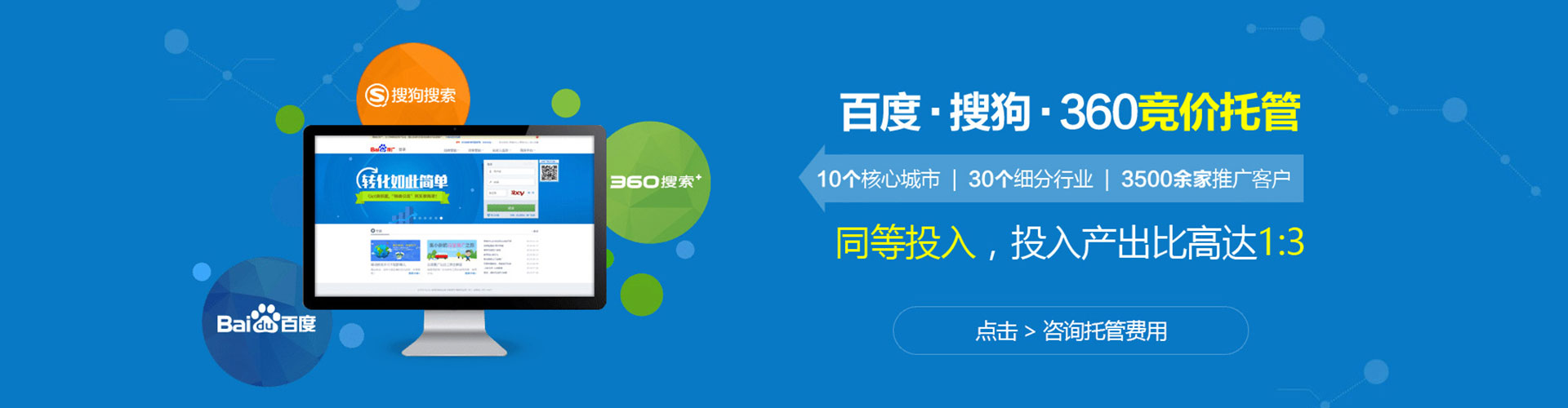 柳河sem主管