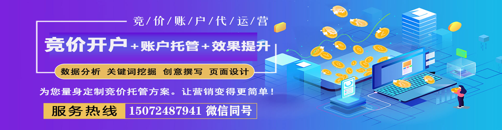 柳河百度推广竞价